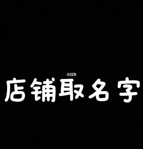 服装店铺起名古风大全（服装店名字古风）