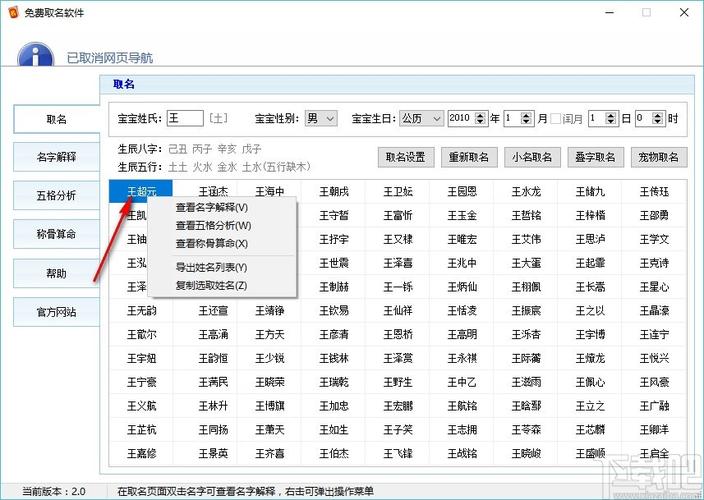 南方起名字大全（南方起名软件手机版下载）