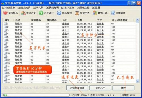 南方起名字大全（南方起名软件手机版下载）