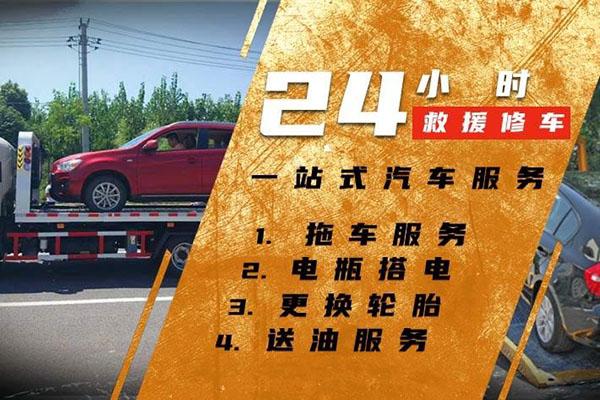 小型道路救援公司起名字（道路救援公司起什么名字好）
