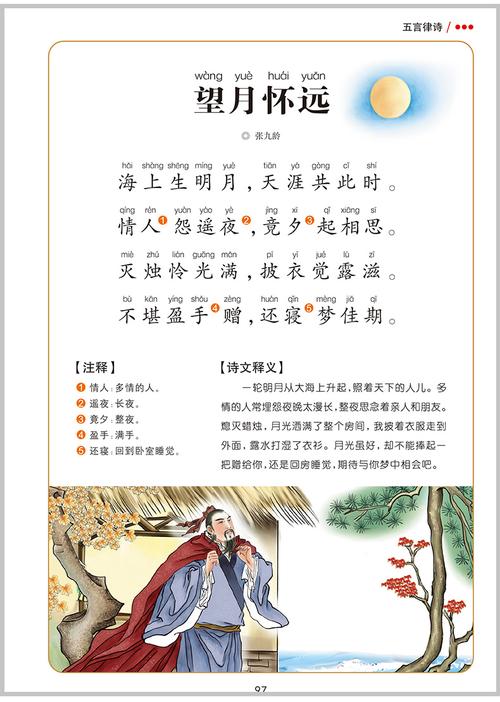 唐诗三百首的诗名大全（100首最著名唐诗）