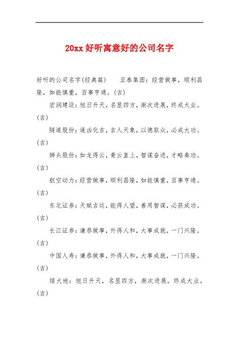 公司起名字带优字（优字开头的公司名）