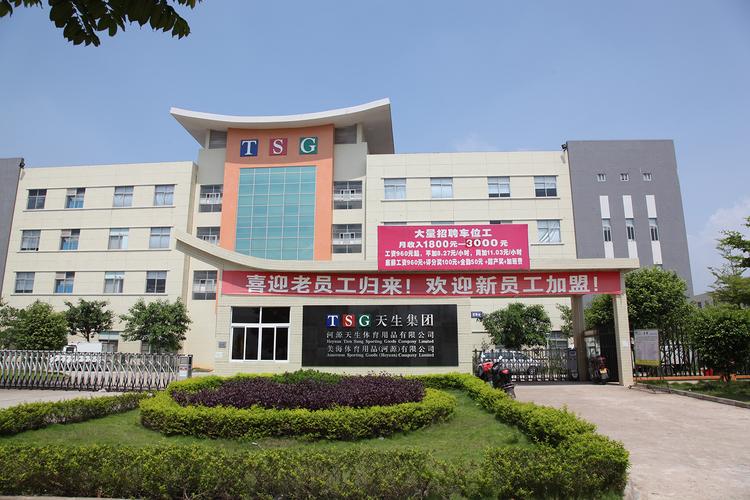 河源公司起名字大全（河源有限公司）