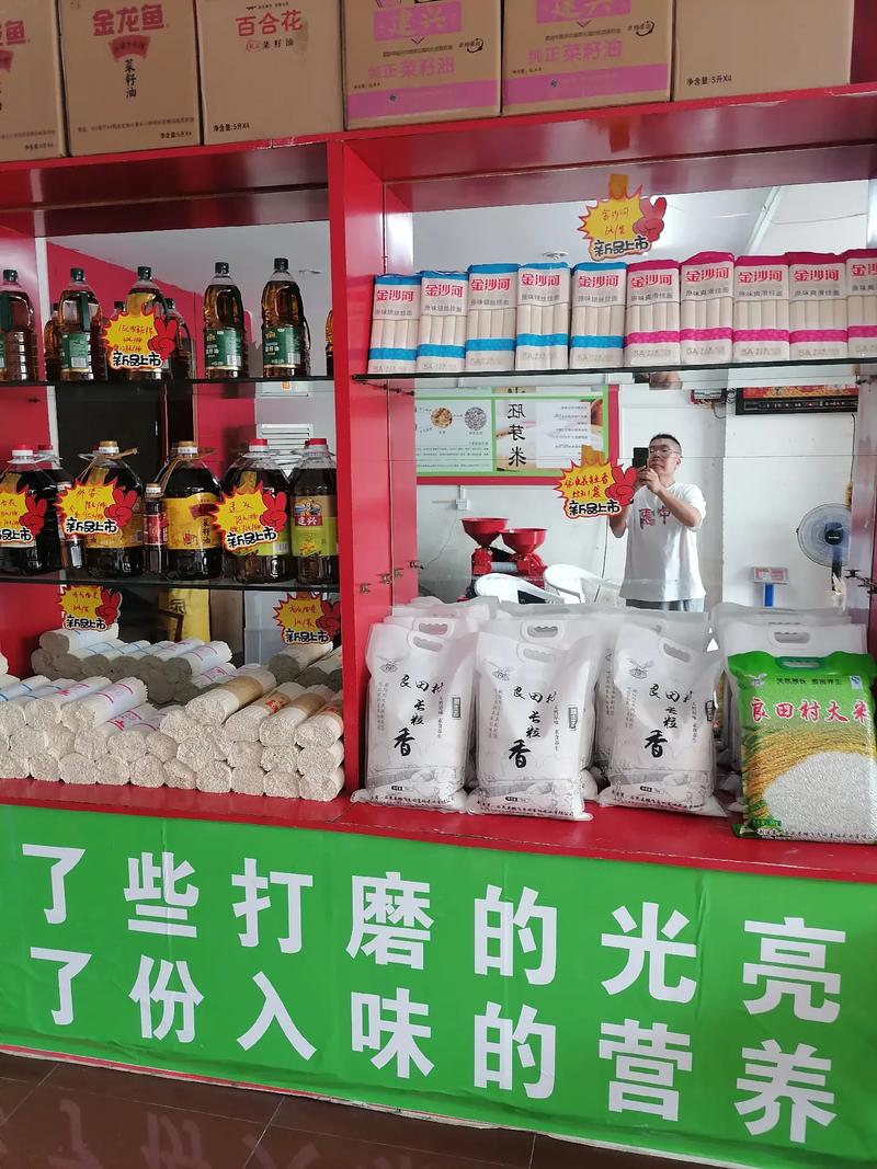 碾米店起名字大全（碾米店取名）