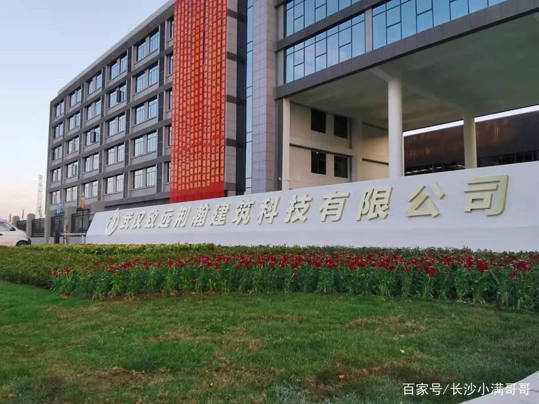武汉建筑公司起名字有哪些（武汉建筑公司名称）