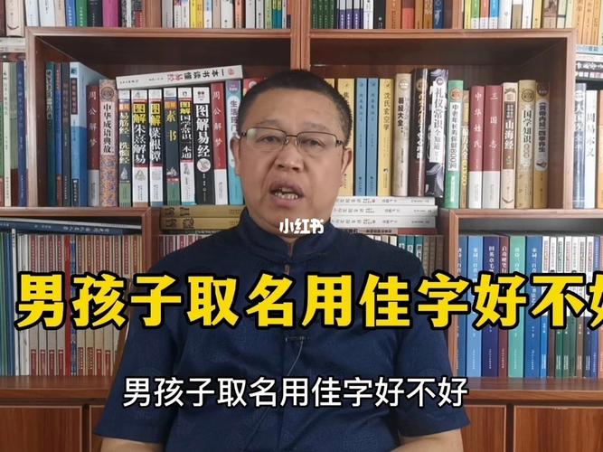 公司起名字大全男孩带佳字（佳的公司名）