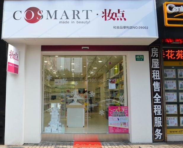 美肤店铺起名大全两字（美肤店门头图片）