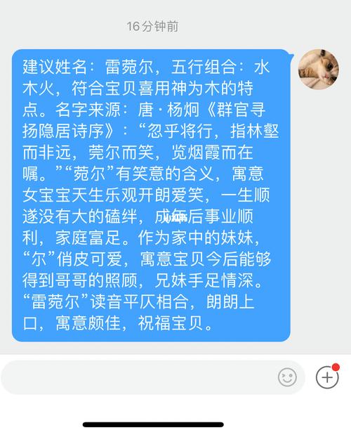 宝宝起名字笑人（起名字笑是什么意思）