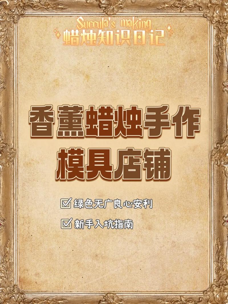 香薰模具店铺起名大全三个字（香薰项目名称）
