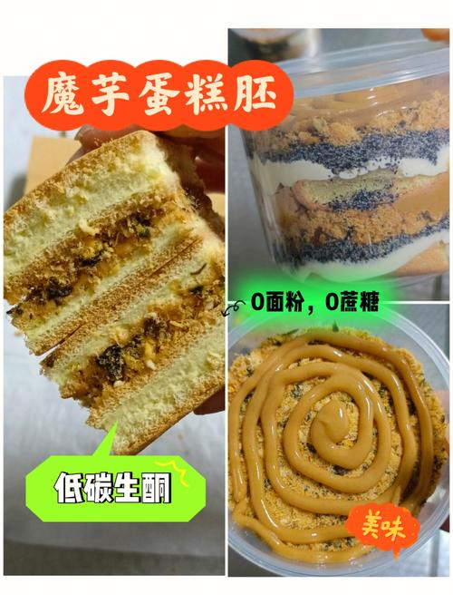 魔芋甜品店铺起名大全（给魔芋产品起名字）