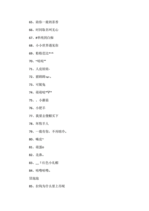 鹿起名搞笑名字大全女孩（鹿的可爱名字）