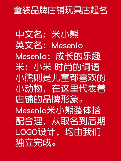 母婴玩具类目店铺起名大全（母婴玩具类目店铺起名大全及寓意）