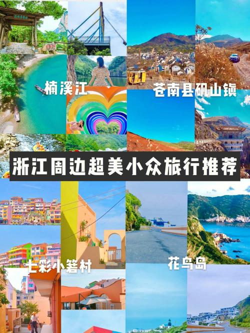 去浙江旅游起名字公司（浙江旅游公司哪家好）