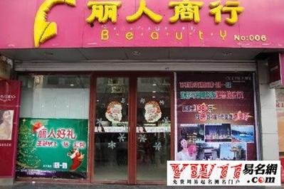 百货商行起名字大全起名（百货商行名称）