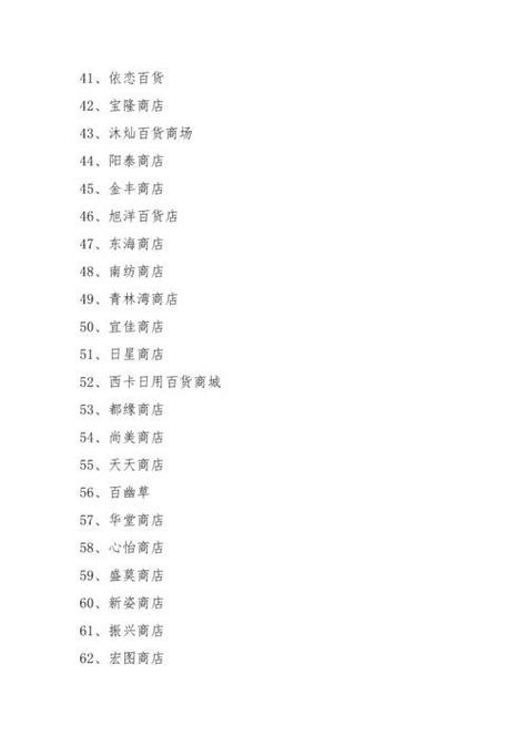 商行起名字大全起名仕（商行取名大全最新版启航）