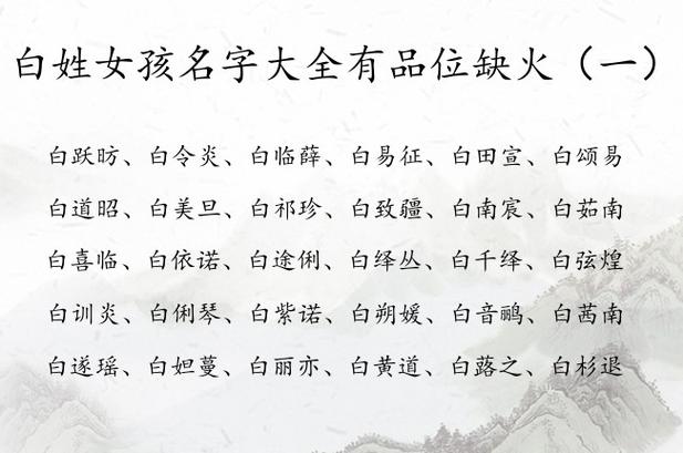 宝宝起名字缺火女（宝宝名字缺火女孩子）