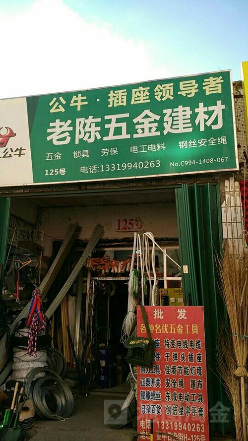 卖建材店铺起名大全（卖建材取什么名字）