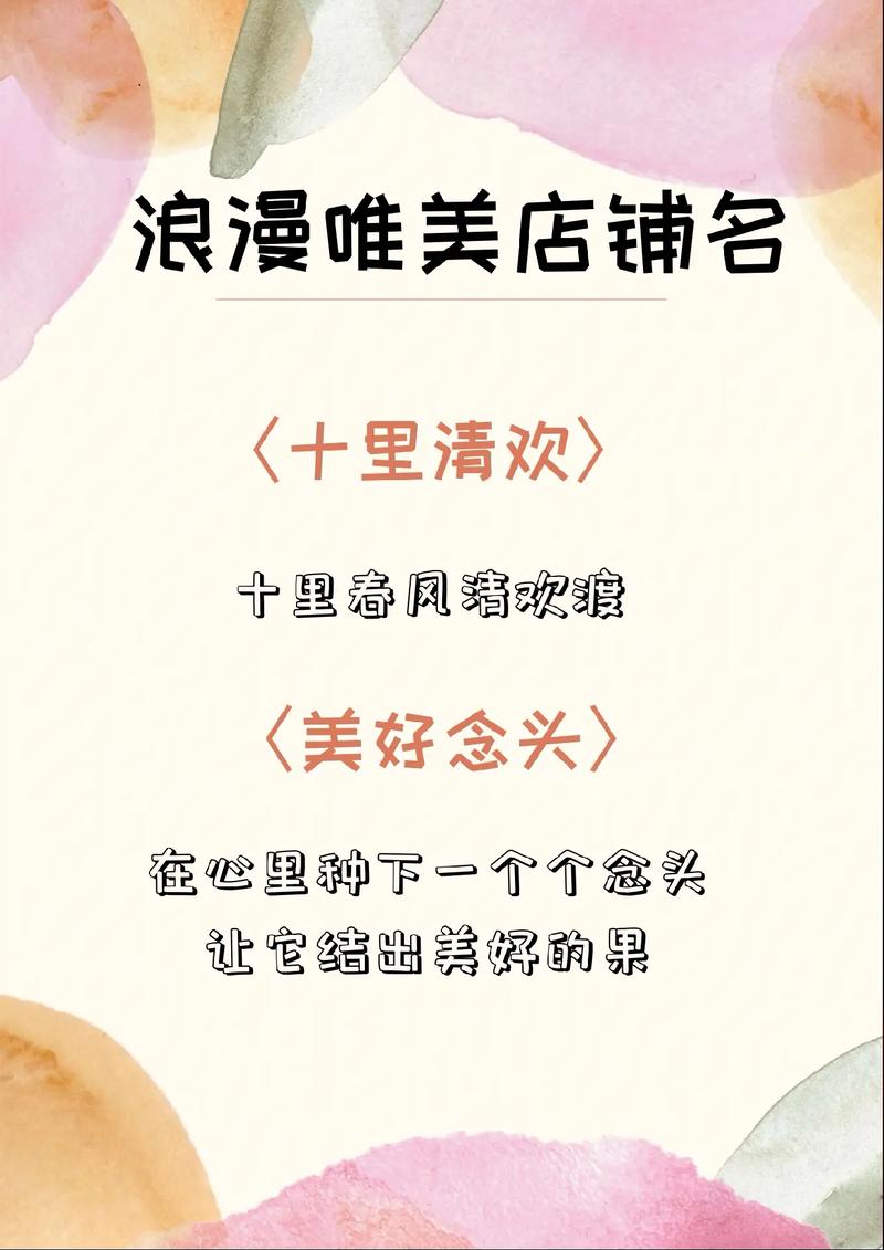 抖音diy店铺起名大全（抖音diy店铺起名大全及寓意）