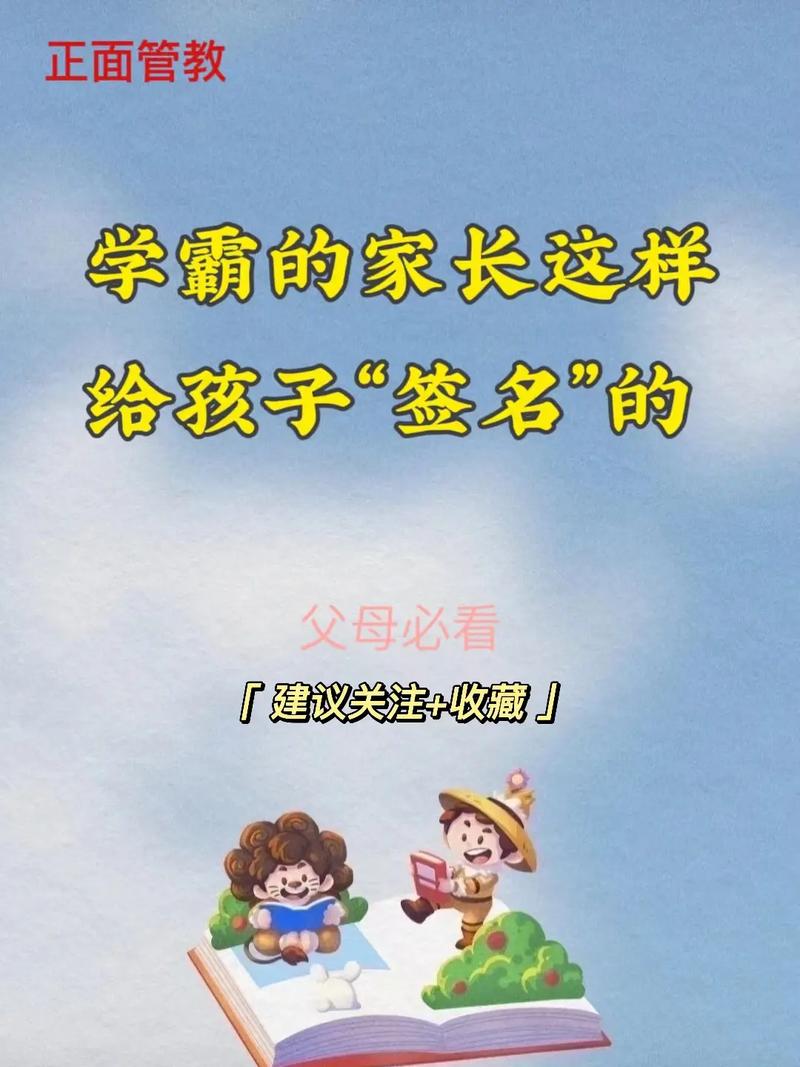 学霸给宝宝起名字（学霸的名字怎么取）