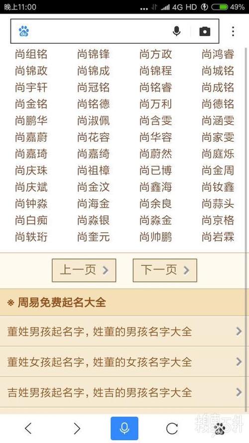 姓尚起名字男宝宝（尚姓男宝宝姓名大全）