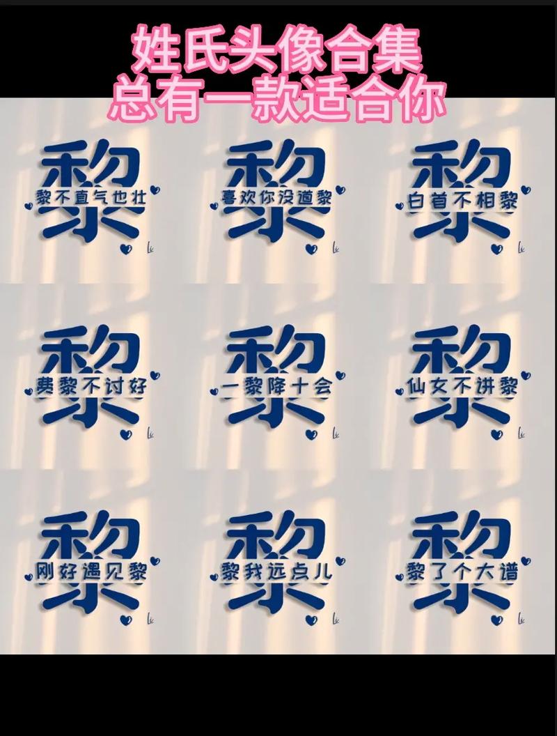 黎姓起名字大全（黎姓起什么名字好）