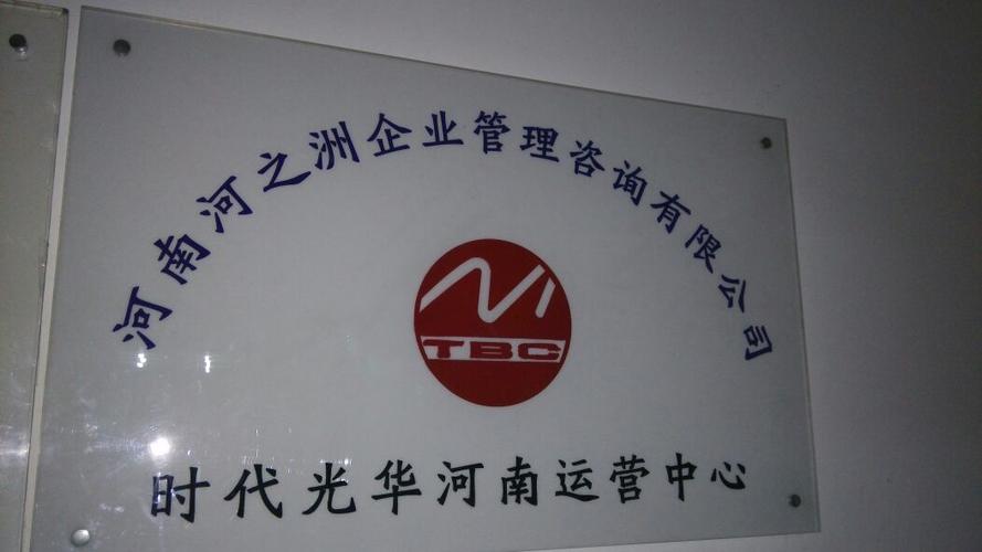 郑州咨询公司起名字推荐（郑州的咨询公司）