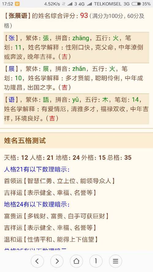 日化起名字大全（日化名字招财）