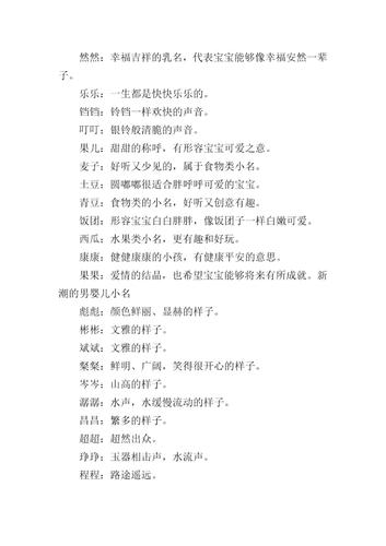 新年婴儿起名字大全（2021年婴儿名字大全）