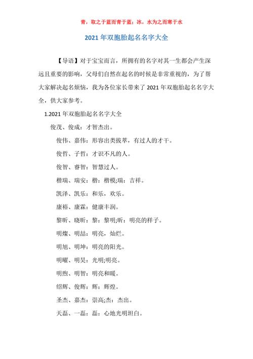 新年婴儿起名字大全（2021年婴儿名字大全）