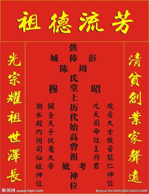 段氏香_段氏香火神位写法大全