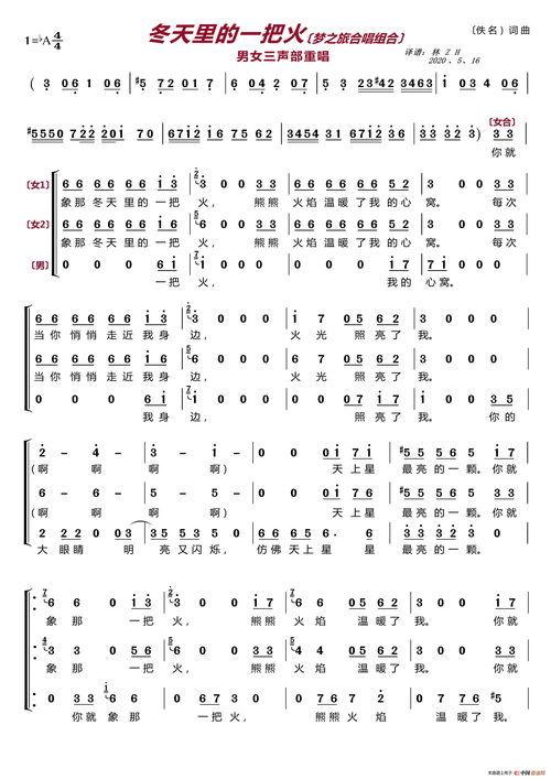 八个字的歌_八个字的歌曲名