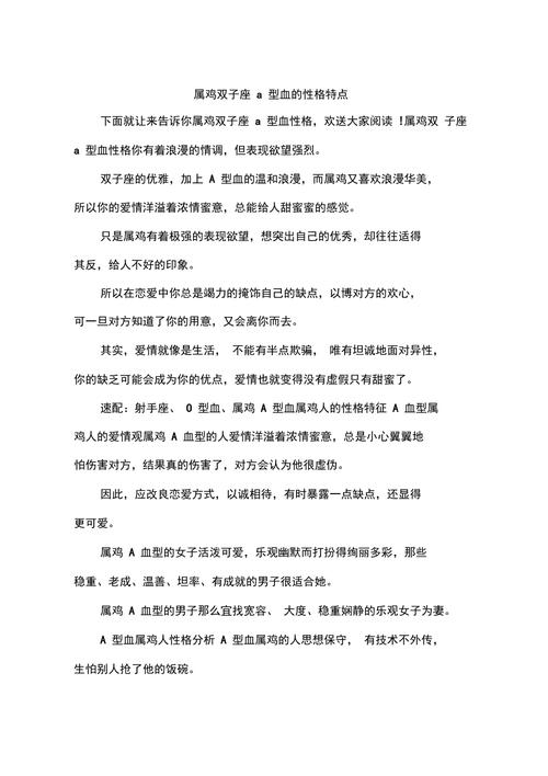 a型血性格_a型血性格有哪些特点