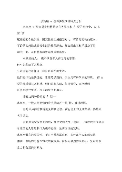 a型血性格_a型血性格有哪些特点