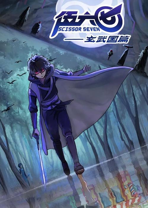 刺客伍六七第三季玄武国篇_刺客伍六七第三季玄武国篇免费观看