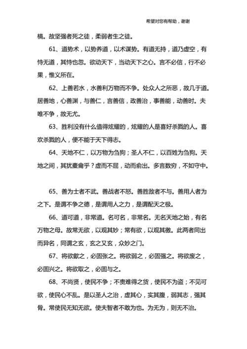关于道德的名言警句_关于道德的名言警句简短