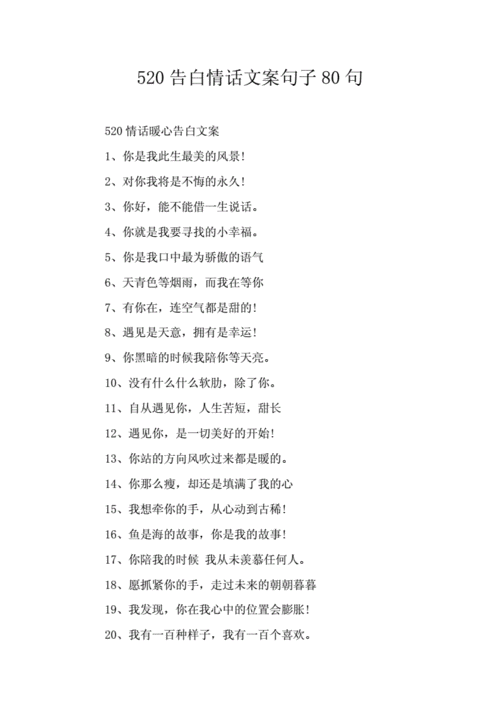 适合520发的说说_适合520发的说说短句