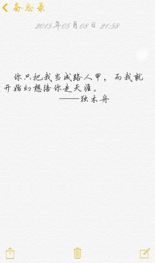 独木舟经典语录_我亦飘零久独木舟经典语录