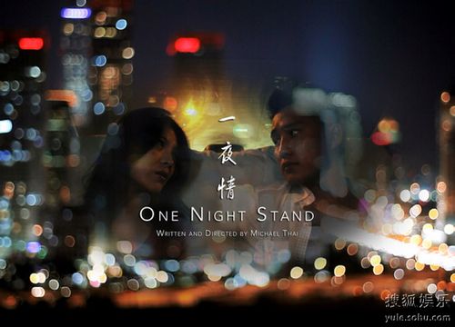 一夜qing_一夜情英语怎么说怎么写