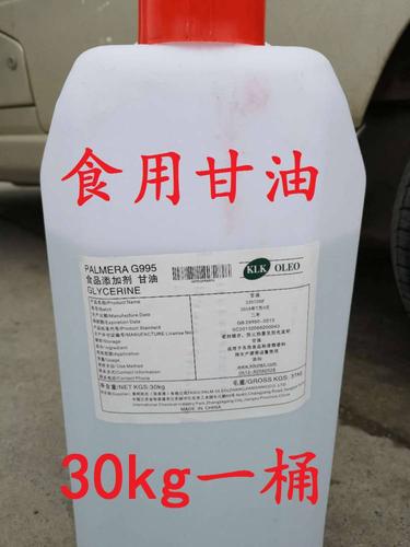 肖化_肖化甘油