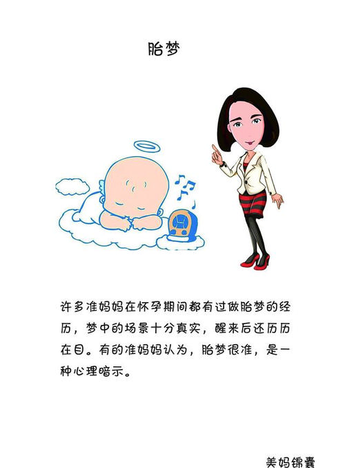 孕妇梦见生孩子_孕妇梦见生孩子是什么征兆