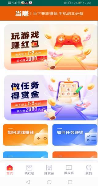 赚钱的游戏_赚钱的游戏软件一天赚200元
