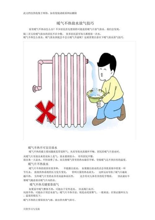 暖气放气_暖气放气正确方法