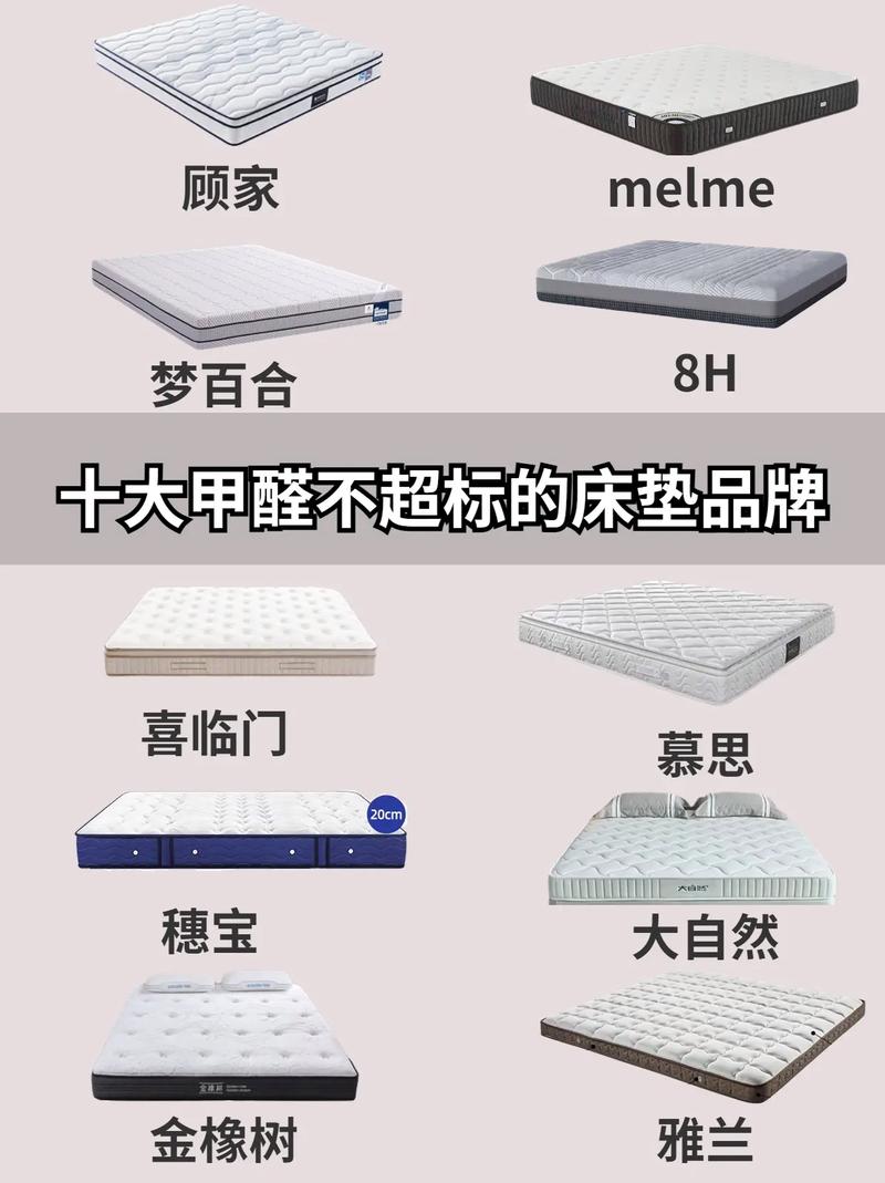 全球十大床垫品牌_全球十大床垫品牌排行榜