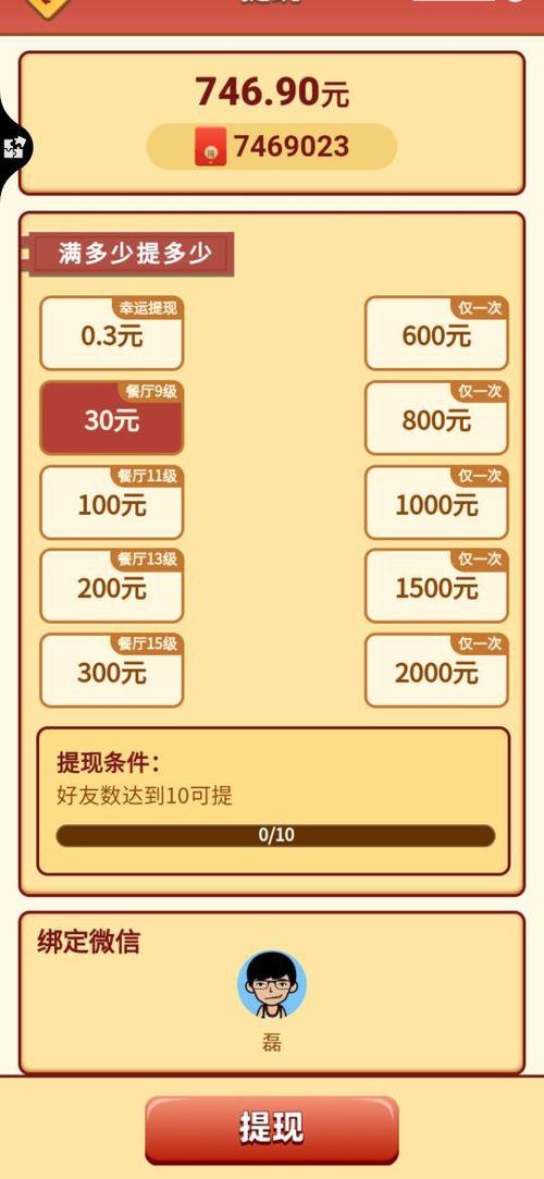 哪些游戏可以赚钱_哪些游戏可以赚钱提现到微信