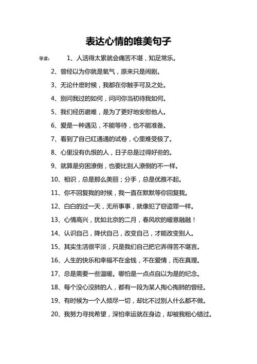 感情句_感情句子表达心情短句