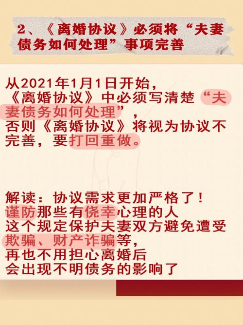 婚姻法2021年新规定离婚_婚姻法2021年新规定离婚一方有病