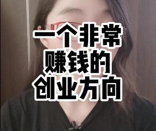 做什么生意赚钱_做什么生意赚钱快又稳