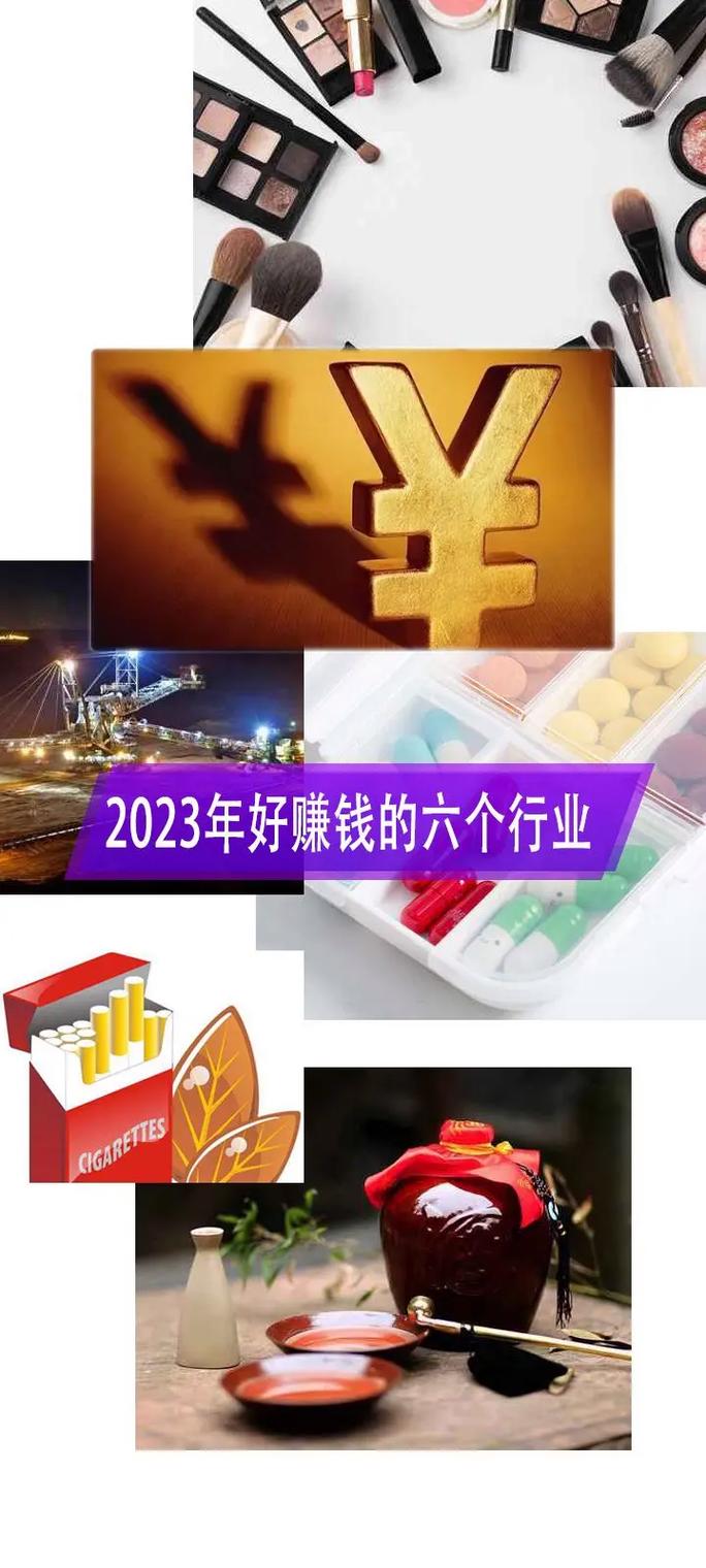 挣钱的行业_挣钱的行业前十名