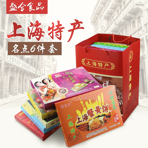 上海有什么特产_上海有什么特产可以带回家送人