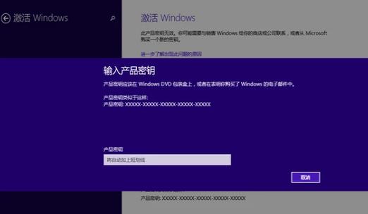 windows 8 激活_Windows8激活密钥